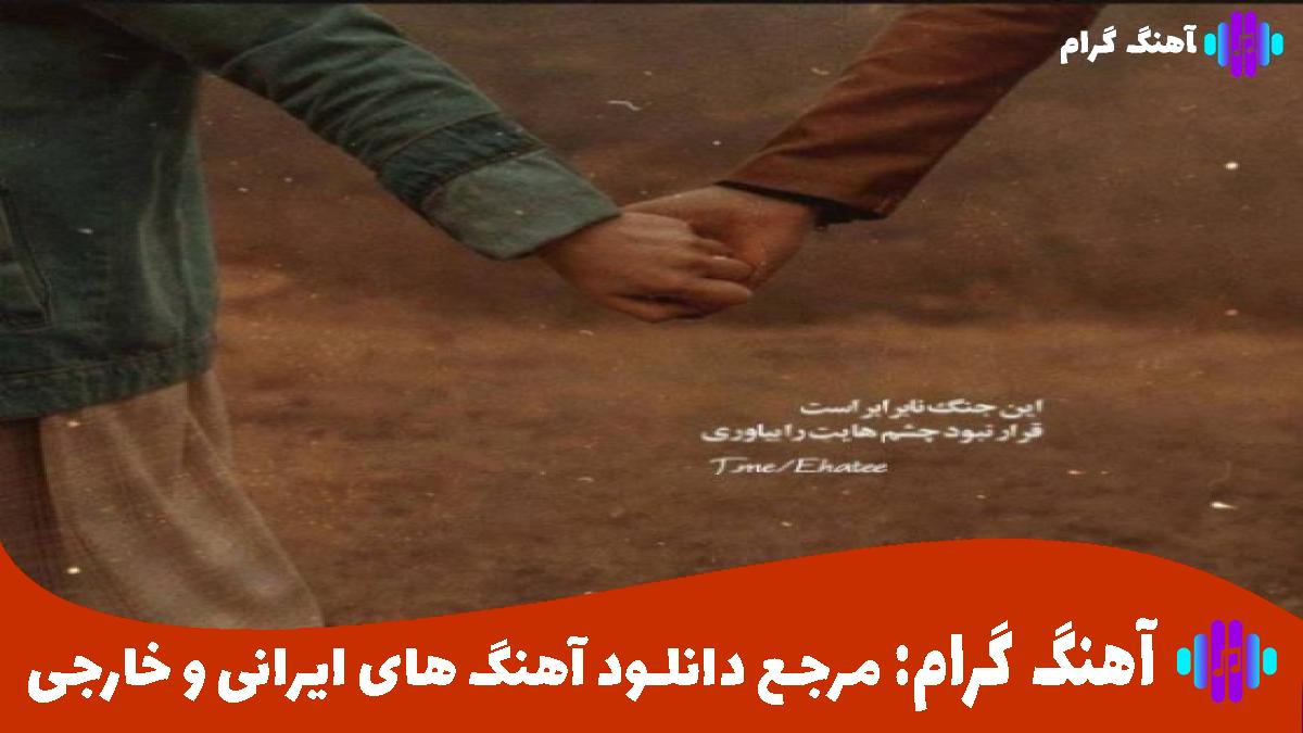 کاور آهنگ یکی سوخته یکی ساخته از